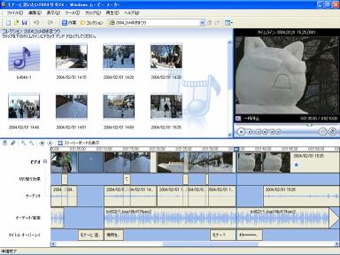 「Windowsムービーメーカー」の画面