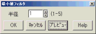 最小化フィルタ